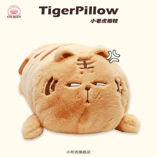 軟萌老虎兔子玩偶恐龍睡覺抱毛絨玩具布娃娃女生公仔抱枕生日禮物