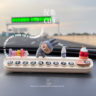 拉布布可愛汽車臨時停靠號碼 牌保護隱私 牌labubu車載挪車電話號碼