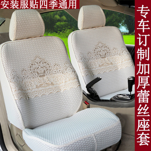 加厚皇冠凱美瑞奧德賽CRV雅閣A6L天籟邁騰汽車蕾絲座套全包坐墊套