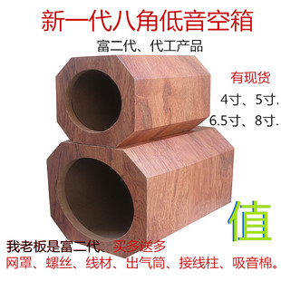 包郵 新品 八角蜂窩音箱空箱體全頻無源低音家用炮高中喇叭汽車音響