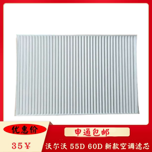 挖掘機VOLVO沃爾沃EC55D 空調(diào)濾芯內(nèi)外過濾網(wǎng)格濾清器配件 60D新款