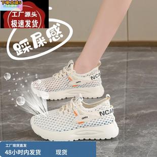 超軟底減震輕便跑步鞋 透氣網(wǎng)面運(yùn)動(dòng)鞋 女夏季 踩屎感速干大網(wǎng)孔網(wǎng)鞋
