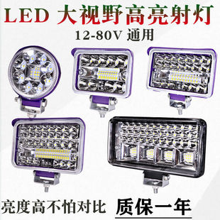 貨車led射燈汽車12v24v80v通用超亮大視野工程車叉車大燈倒車燈