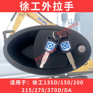 150 260 200 230 370CD駕駛室門鎖 215 挖機配件徐工外拉手XE135