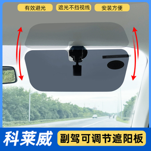 適用榮威科萊威遮陽擋遮陽墊汽車前擋板裝 飾防曬隔熱副駕駛遮陽板