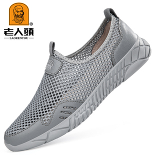 男軟底防滑運動休閑網(wǎng)布網(wǎng)面鞋 透氣網(wǎng)鞋 一腳蹬防臭 新款 老人頭夏季
