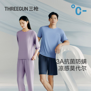 睡衣3A抗菌防螨情侶涼感莫代爾短袖 三槍家居服夏季 套裝 冰立方