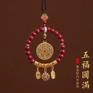 朱砂汽車掛件車載掛飾本命年汽車護身符車內件保平安平安吉祥物