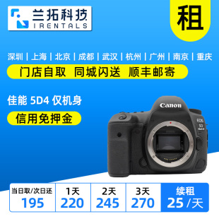 5DSR 6D2 機身 蘭拓相機租賃 出租佳能5D4 全畫幅單反相機 5D3