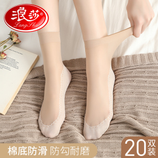 浪莎絲襪女短款 棉底水晶絲肉色黑耐磨中筒防勾絲隱形襪子 春夏薄款
