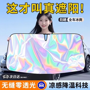 戶外出行汽車遮陽前擋防曬隔熱遮陽擋板遮光簾車內擋風玻璃遮陽傘