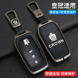 14代皇冠汽車鑰匙包扣殼皮革 豐田皇冠鑰匙套老款 適用于18款