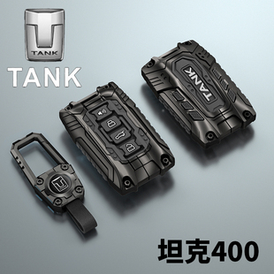 新能源高檔汽車殼包扣 城市版 2024款 坦克400hi4t鑰匙套專用越野版