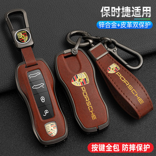適用保時捷卡宴macan鑰匙套帕拉梅拉汽車鑰匙殼718 911高檔男包扣