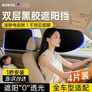 車載汽車遮陽簾防曬隔熱側窗戶玻璃遮陽擋隱私窗簾車內用嬰兒寶寶