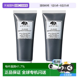歐洲直郵Origins悅木之源 凈徹毛孔 泥娃娃活性炭涂抹面膜75mlx2