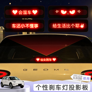 配件丫 飾改裝 適用于吉利星愿車貼惡魔眼個性 創意貼汽車車外裝