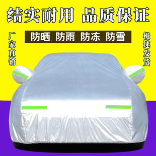 汽車車衣車罩防曬防雨隔熱防塵四季 通用遮陽罩專用加厚篷布車外套
