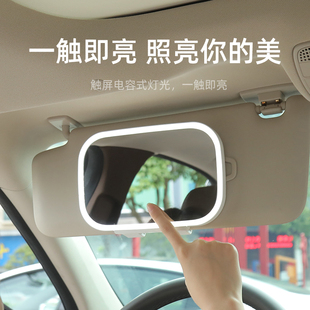 汽車遮陽板化妝鏡加裝 梳妝鏡子副駕駛遮光板LED燈光車載內(nèi)飾用品