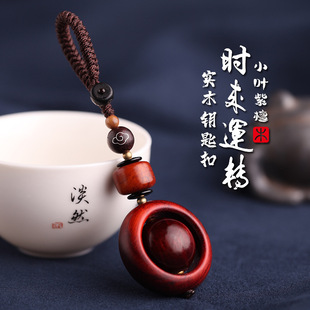 轉(zhuǎn)運紫檀木汽車鑰匙扣掛件經(jīng)文手編繩鏈吊墜飾品男女情侶高檔禮品