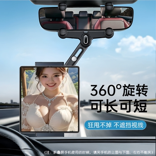 適用于iPad平板電腦車載支架汽車后視鏡大屏手機折疊屏導航支撐架