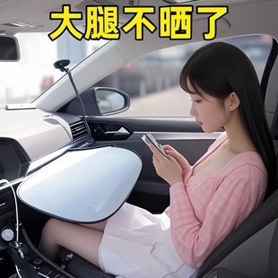 汽車遮陽簾車內副駕隔熱擋車窗板副駕駛前檔2025新款 車防曬腿神器