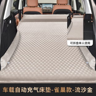 適用于星途凌云瑤光星紀元 et攬月SUV汽車載后備箱床非充氣床墊