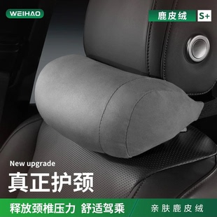 鹿皮絨親膚柔軟舒適護(hù)頸汽車頸椎靠枕車用座椅頭枕四季 通用