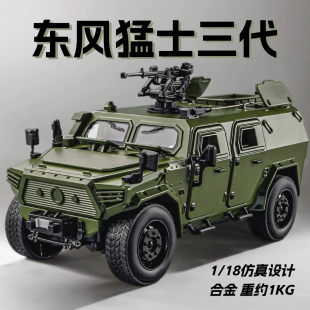 退伍軍人紀念品東風猛士軍車模型裝 甲車玩具合金仿真軍事坦克汽車