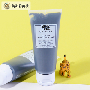 origins 悅木之源活性炭毛孔清潔涂抹泥娃娃面膜深層清潔去黑頭