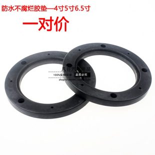 汽車音響改裝 4寸喇叭膠墊6.5寸實心墊圈5寸喇叭通用墊圈4寸墊圈架