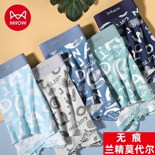 莫代爾平角褲 無痕薄款 運動印花款 正品 透氣褲 男士 四角短褲 貓人內褲