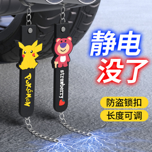 汽車靜電拖地帶防靜電消除釋放神器懸掛式 接地耐磨車用排氣管掛飾