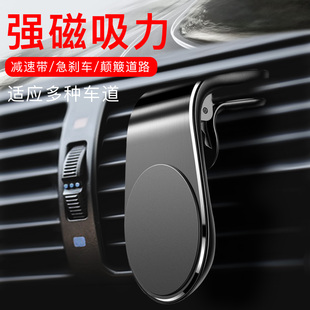 車載手機支架汽車內用出風口磁吸貼磁鐵導航車上萬能型吸盤式 支撐