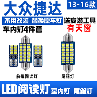 LED閱讀燈 大眾捷達(dá)車內(nèi)頂燈室內(nèi)內(nèi)飾15燈泡照明改裝 適用13 16年款