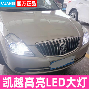 配件 別克凱越專用汽車LED大燈近光燈遠光燈H7超亮燈泡改裝 20款