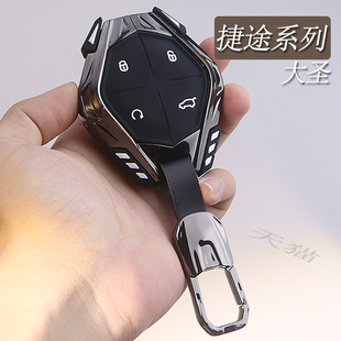 適用于奇瑞捷途大圣鑰匙套汽車(chē)2023款 DCT王者pro殼plus包扣男idm