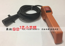 汽車電動絞盤遙控器 3孔手柄 12V24V卷揚機開關(guān)