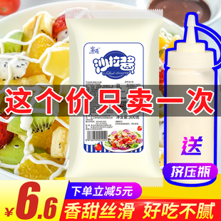 沙拉醬商用批發(fā)水果蔬菜沙拉醬烘焙壽司專用漢堡三明治番茄色拉醬