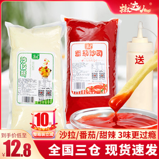 番茄醬沙拉醬家用組合三明治漢堡專用水果蔬菜手抓餅醬專用醬商用