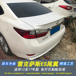 17款 ES300 雷克薩斯ES尾翼改裝 ES250 ES350免打孔 ES240 適用于12