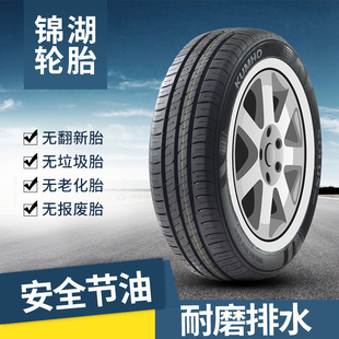 錦湖汽車輪胎215 HS61適配雅閣新帕薩特凱美瑞天籟日產逍客 60R16