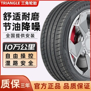 165 205 三角汽車輪胎155 185 175 16C 195 70R13