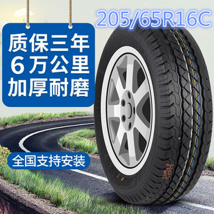 上海匯眾伊斯坦納 LT8層加厚北汽幻速S3 威霆 65R16C 汽車輪胎205