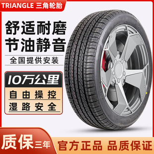 新賽歐開瑞優(yōu)優(yōu) 82T適配自由艦 CM8哈飛小霸王 65R14 三角輪胎175