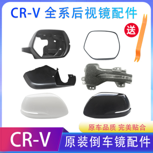 適用于12 24本田CRV后視鏡外殼倒車鏡轉向燈鏡片鏡框底殼反光鏡蓋
