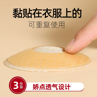 胸貼貼在衣服上 乳貼重復使用反向內衣睡衣防凸點貼突遮胸墊神器