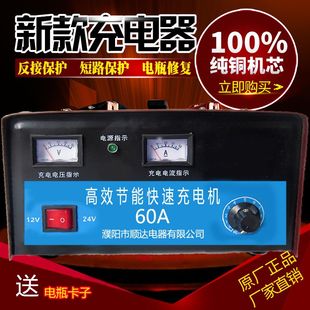 汽車電瓶充電器12V24v貨車快速大功率蓄電池充電機(jī)純銅線圈通用型