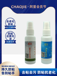 汽車新款 方向盤氣囊蓋老化粘手塑料內飾門板把手發粘起膠修復劑