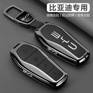 比亞迪汽車鑰匙套秦plusdmi宋pro元 唐ev漢驅逐艦05海鷗海豚包扣殼